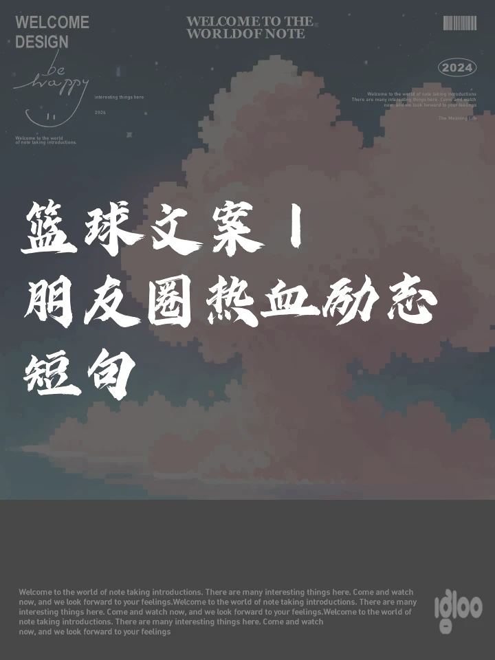 初中篮球战术一周训练计划_2